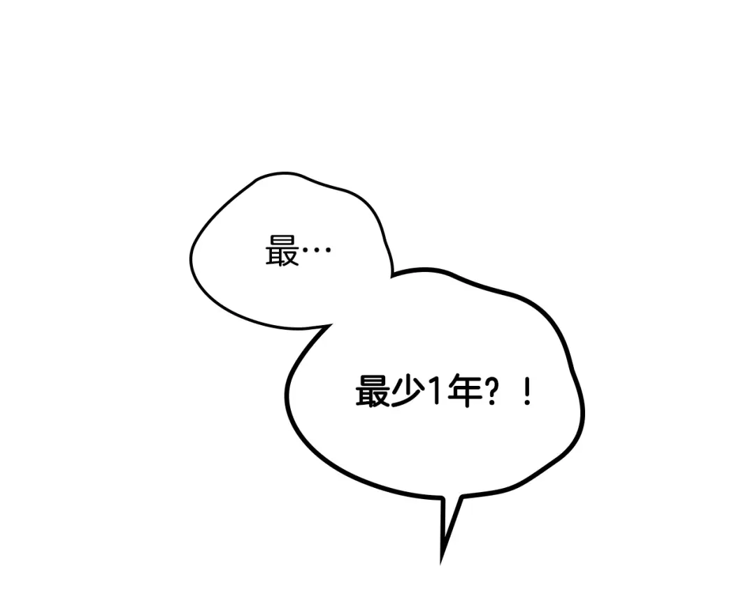 皇帝与女骑士 第154话 孕妇的口味真难猜～ 第91页
