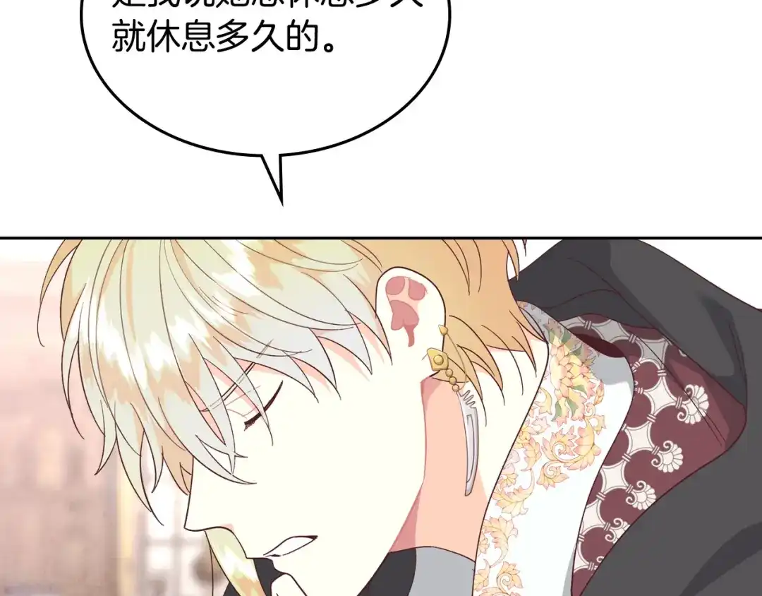皇帝与女骑士 第154话 孕妇的口味真难猜～ 第107页