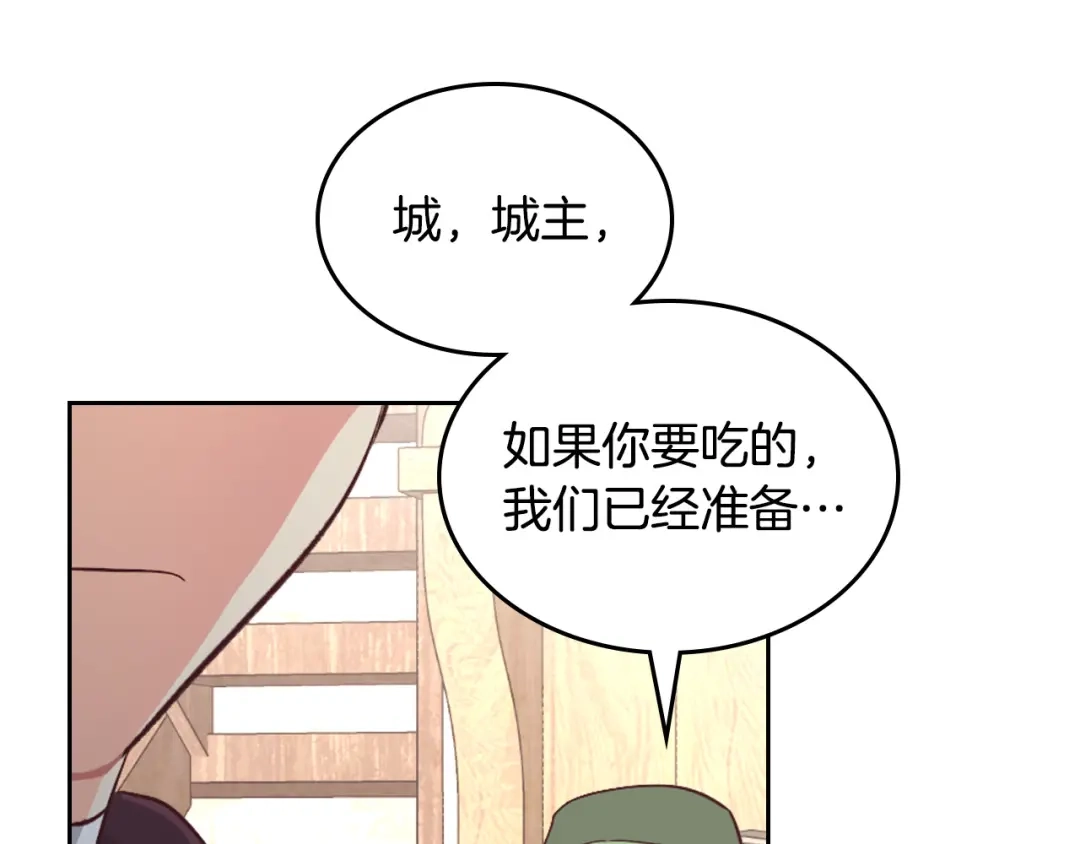 皇帝与女骑士 第154话 孕妇的口味真难猜～ 第57页
