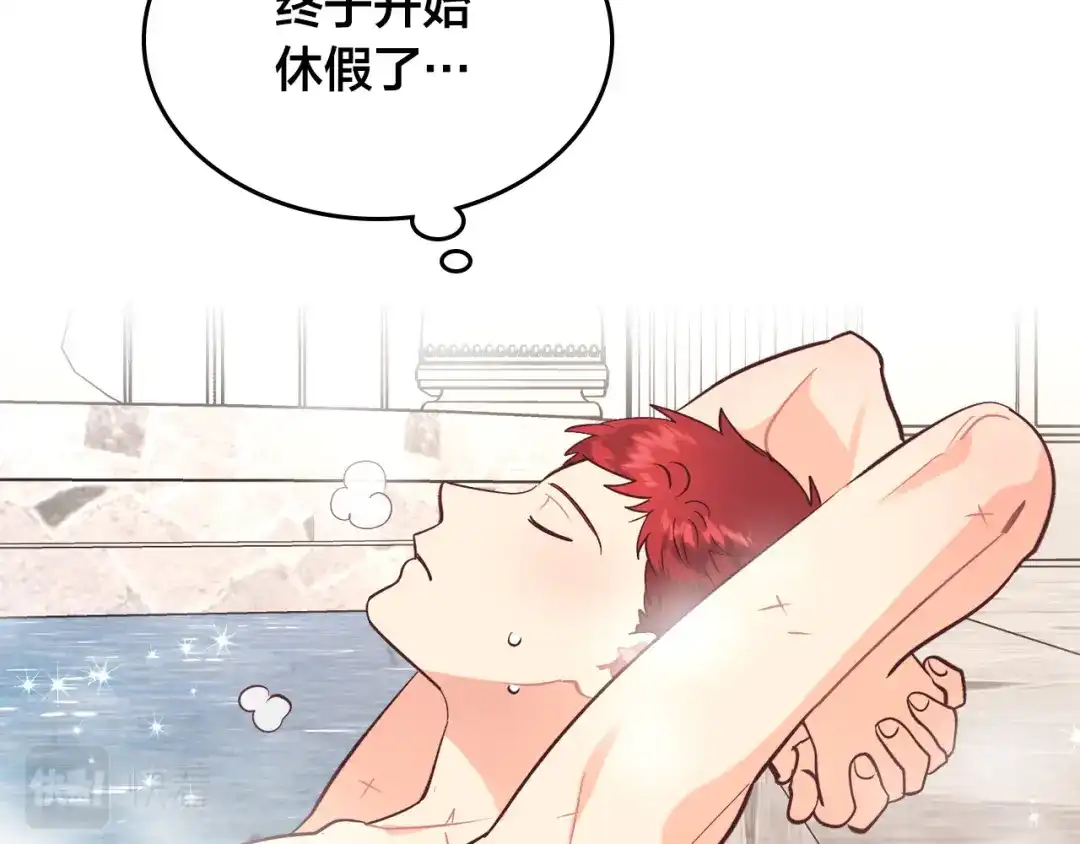 皇帝与女骑士 第154话 孕妇的口味真难猜～ 第82页