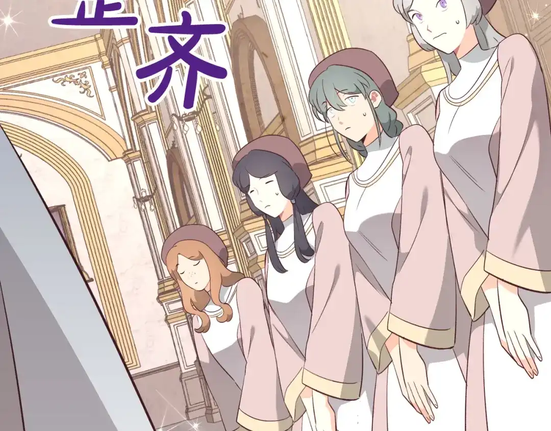 皇帝与女骑士 第154话 孕妇的口味真难猜～ 第27页
