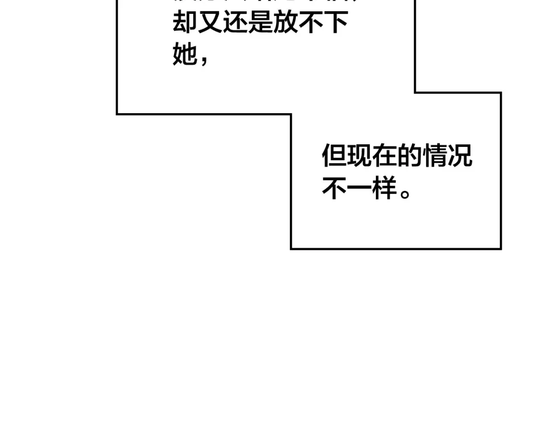 皇帝与女骑士 第154话 孕妇的口味真难猜～ 第142页