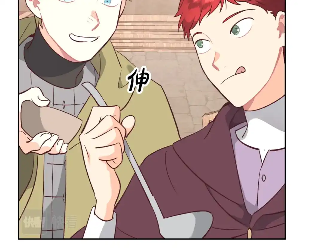 皇帝与女骑士 第154话 孕妇的口味真难猜～ 第67页