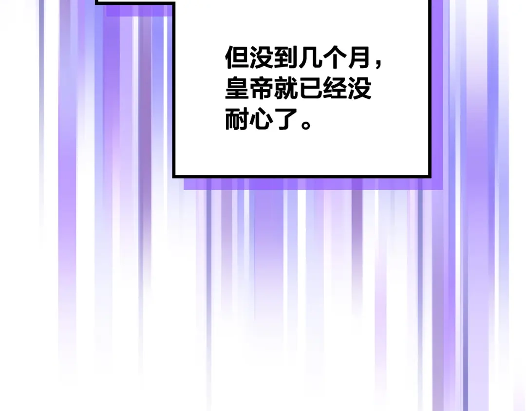 皇帝与女骑士 第154话 孕妇的口味真难猜～ 第154页