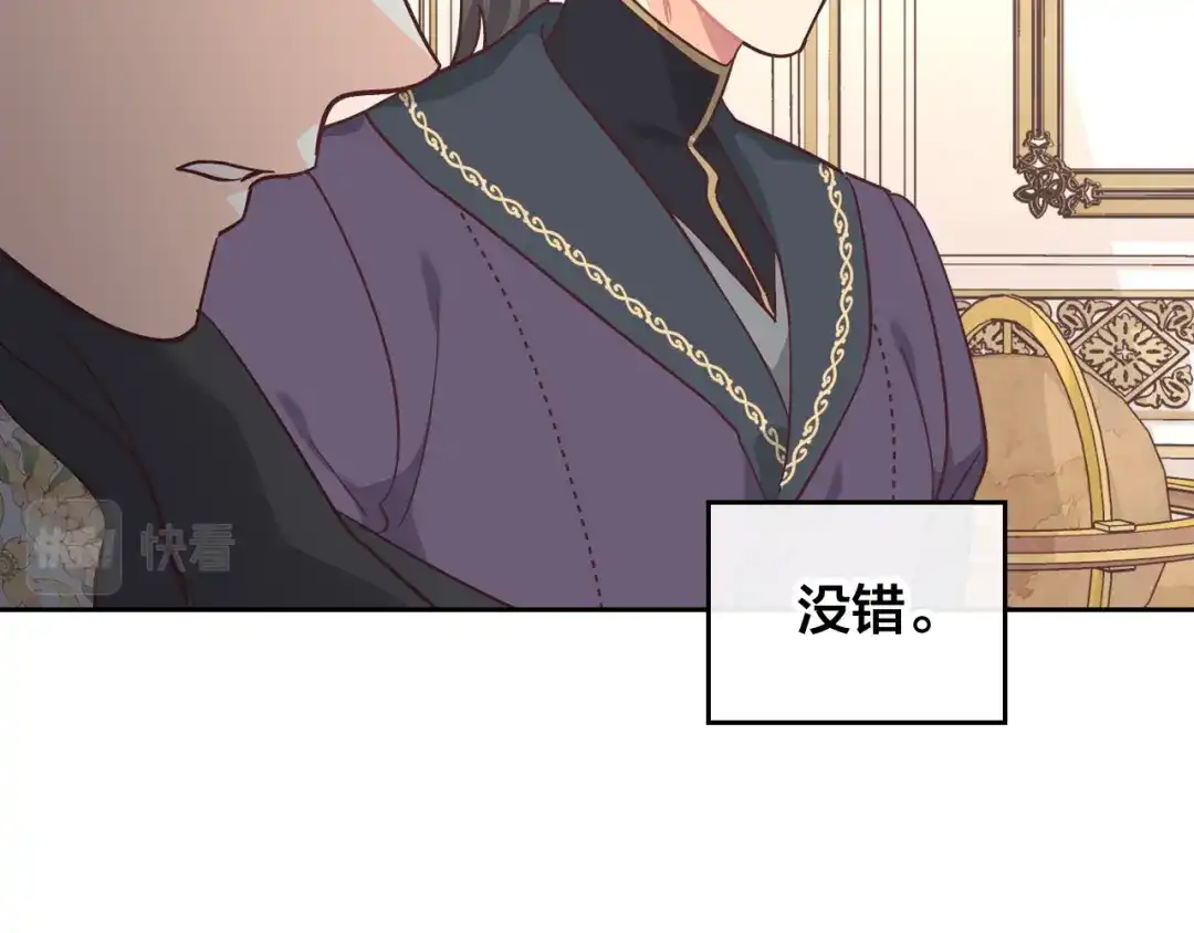 皇帝与女骑士 第154话 孕妇的口味真难猜～ 第136页