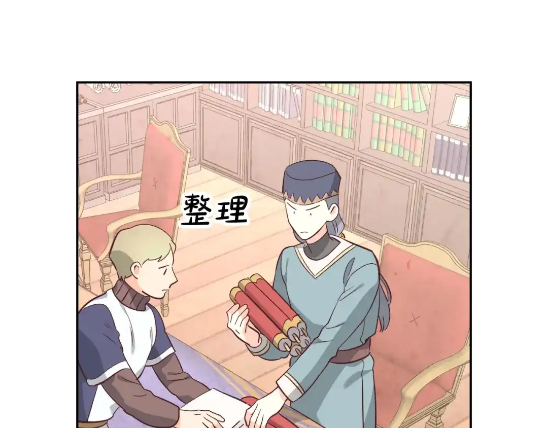 皇帝与女骑士 第154话 孕妇的口味真难猜～ 第32页