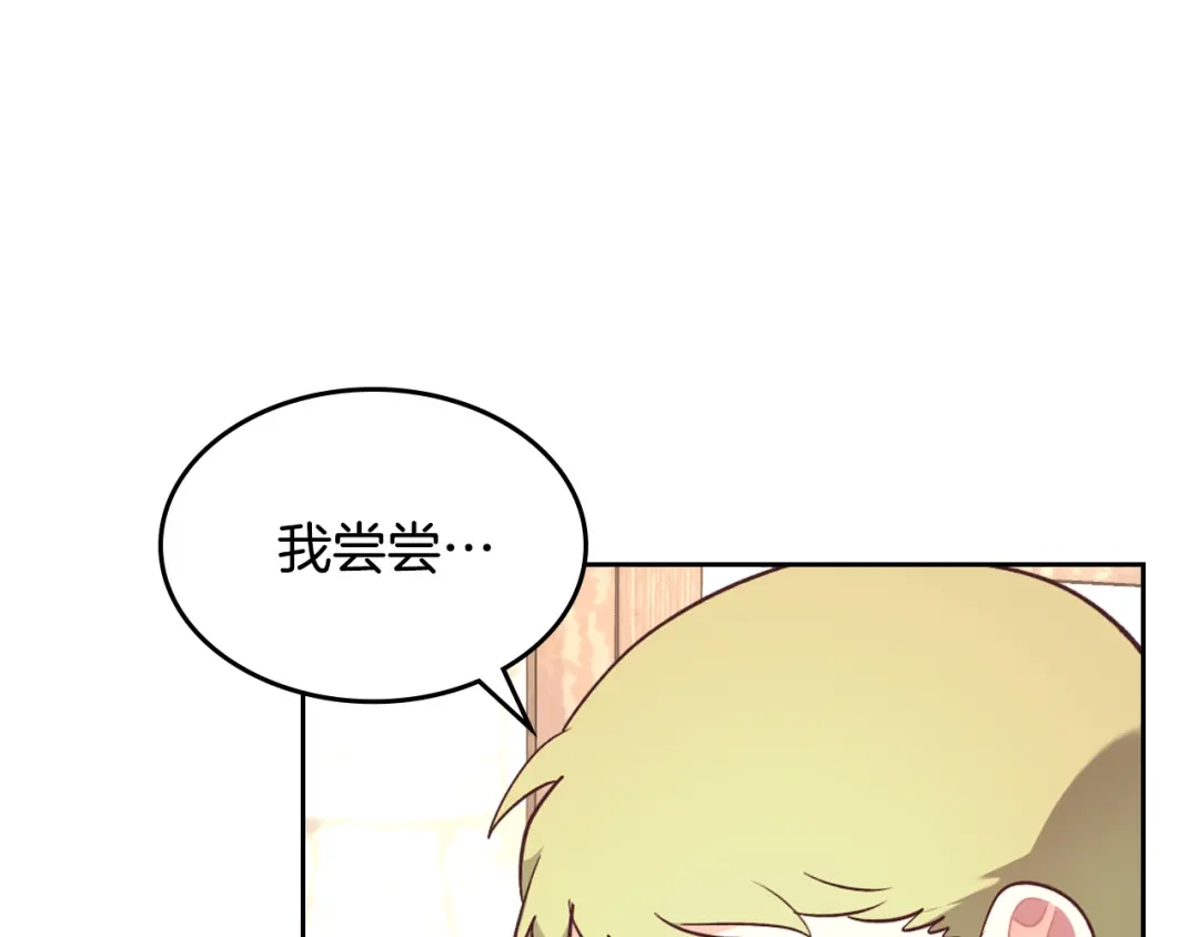 皇帝与女骑士 第154话 孕妇的口味真难猜～ 第68页