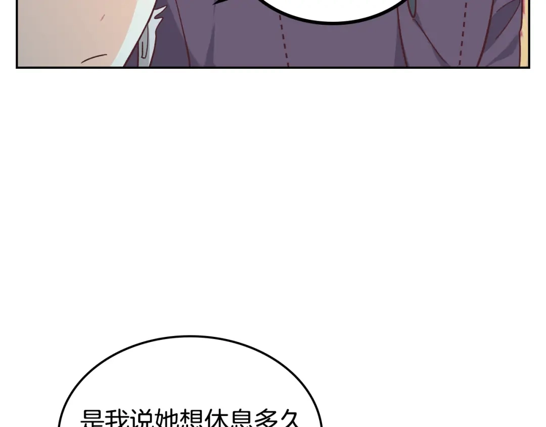 皇帝与女骑士 第154话 孕妇的口味真难猜～ 第106页