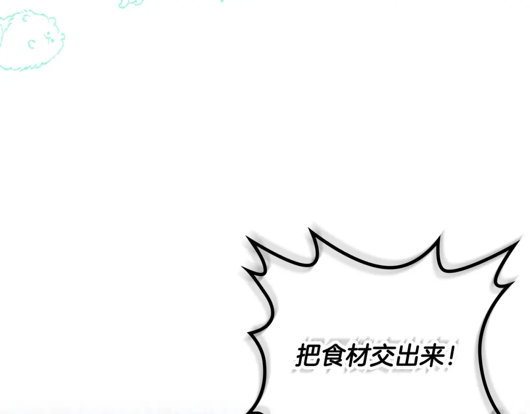 皇帝与女骑士 第154话 孕妇的口味真难猜～ 第45页