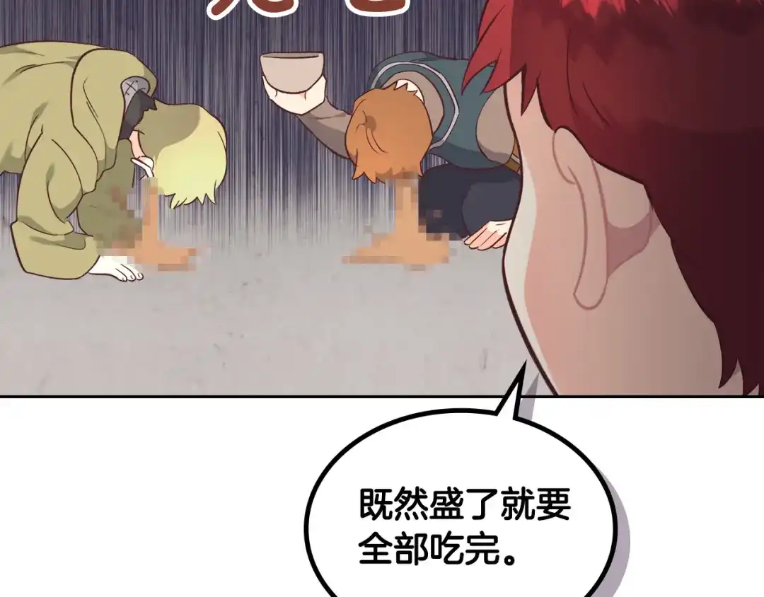 皇帝与女骑士 第154话 孕妇的口味真难猜～ 第71页
