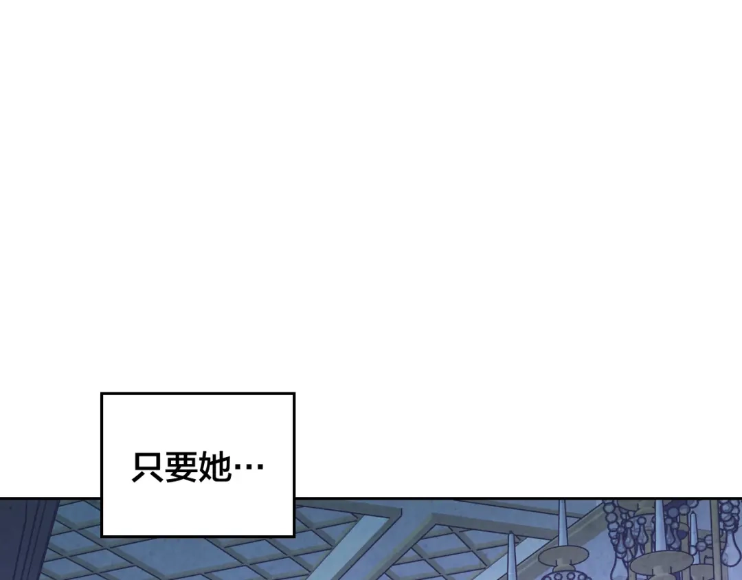 皇帝与女骑士 第154话 孕妇的口味真难猜～ 第145页