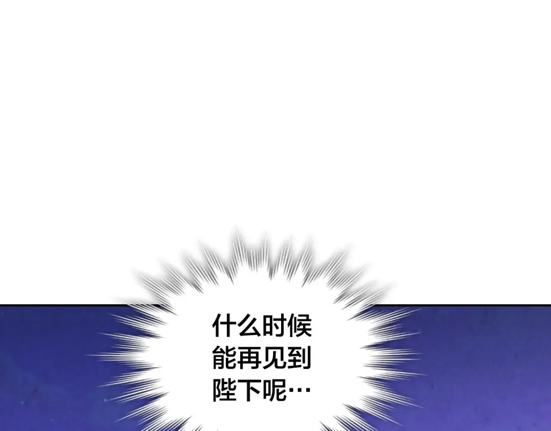 皇帝与女骑士 第154话 孕妇的口味真难猜～ 第88页