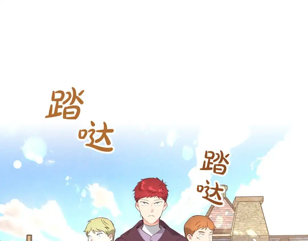 皇帝与女骑士 第154话 孕妇的口味真难猜～ 第36页