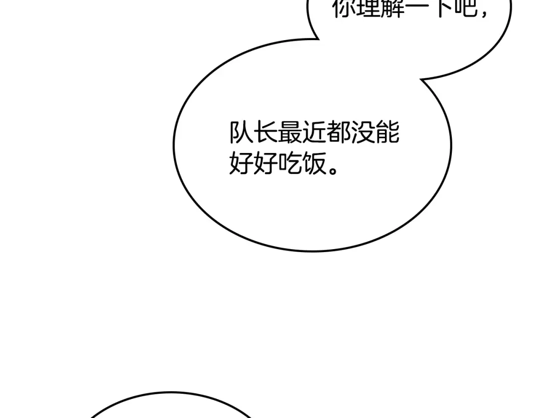 皇帝与女骑士 第154话 孕妇的口味真难猜～ 第65页