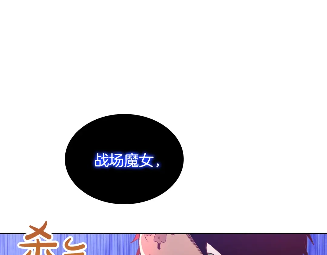 皇帝与女骑士 第154话 孕妇的口味真难猜～ 第8页