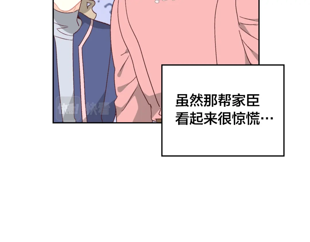 皇帝与女骑士 第155话 皇帝派人来监察？！ 第39页