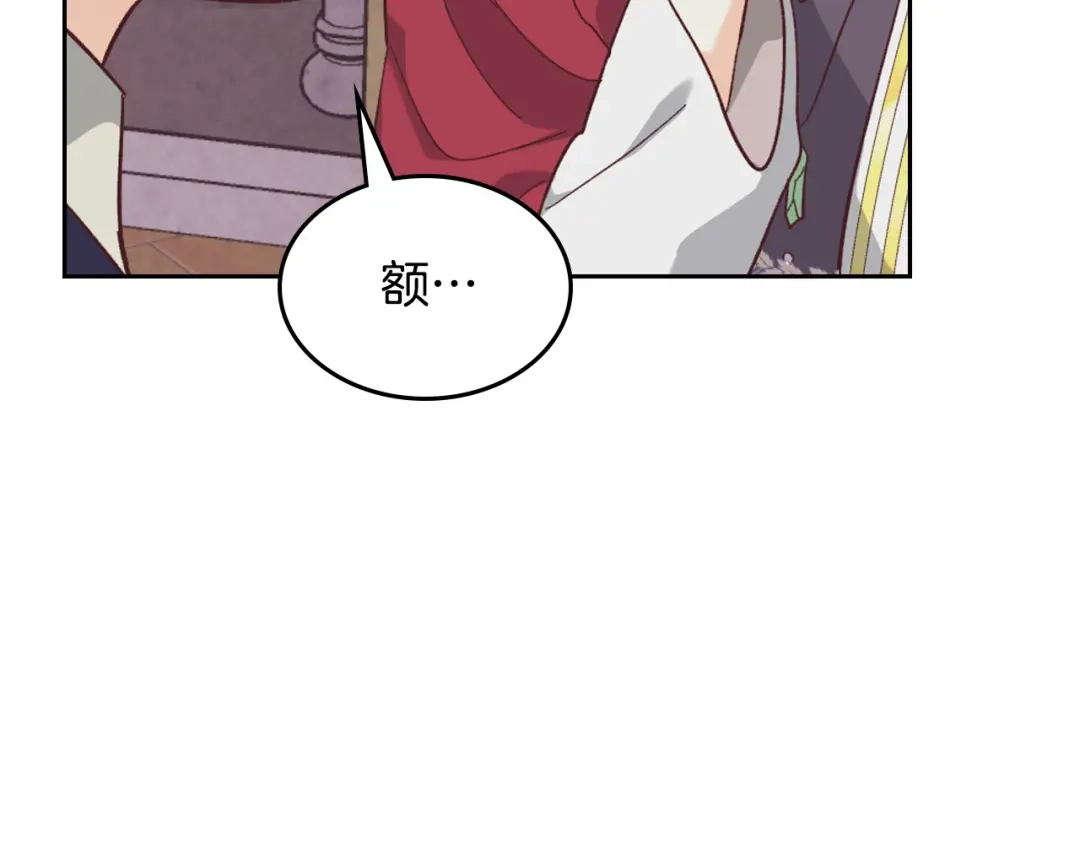 皇帝与女骑士 第155话 皇帝派人来监察？！ 第166页