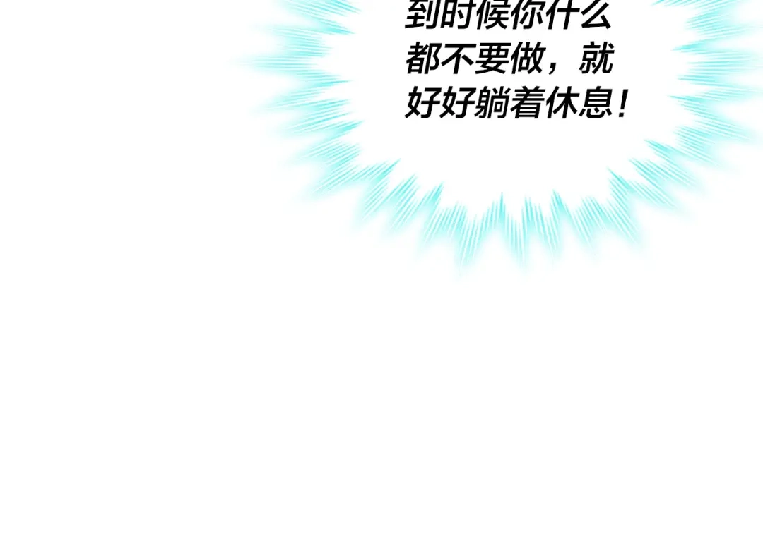 皇帝与女骑士 第155话 皇帝派人来监察？！ 第25页