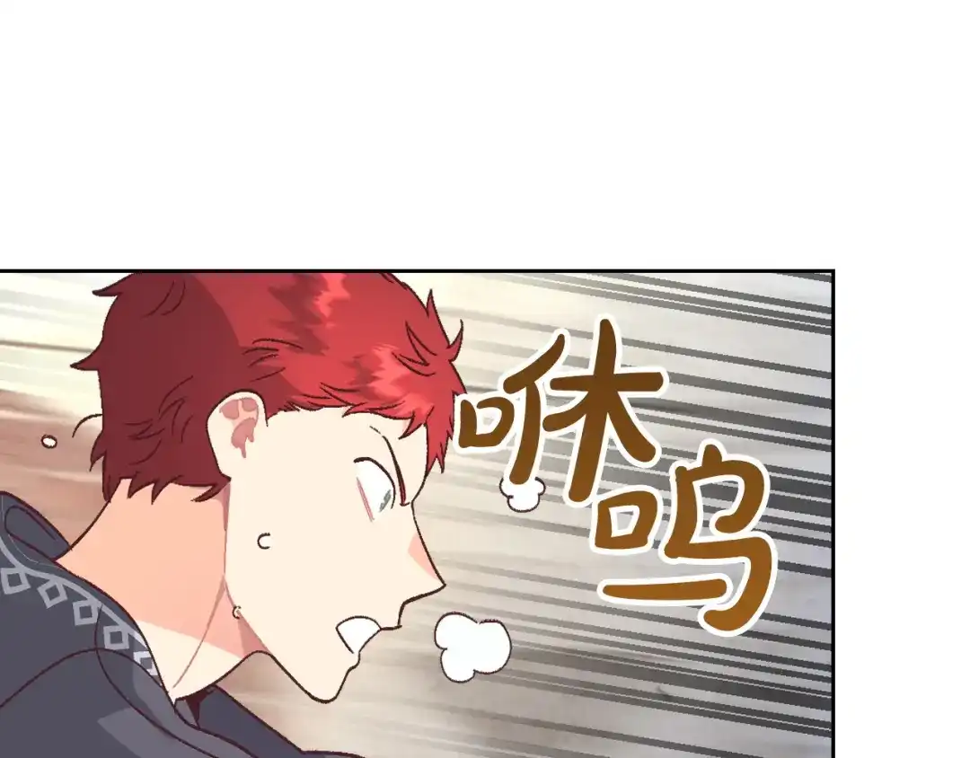 皇帝与女骑士 第155话 皇帝派人来监察？！ 第16页