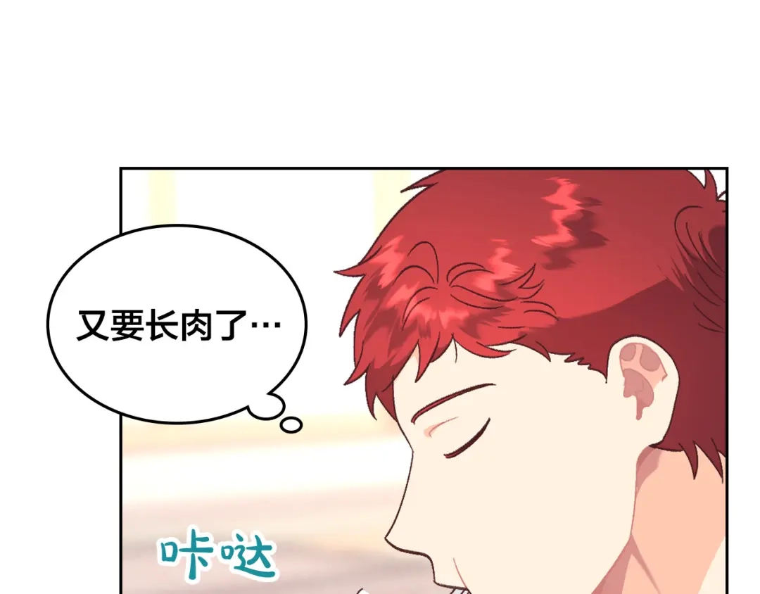 皇帝与女骑士 第155话 皇帝派人来监察？！ 第8页