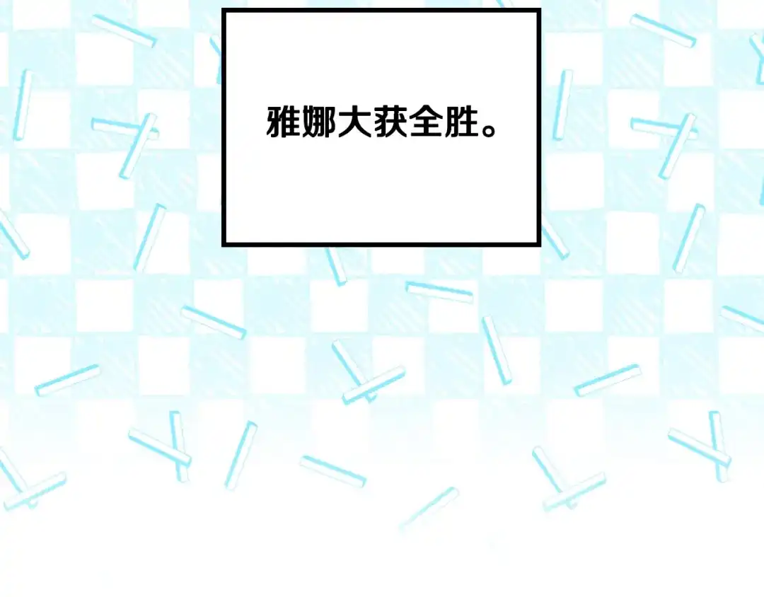 皇帝与女骑士 第155话 皇帝派人来监察？！ 第179页