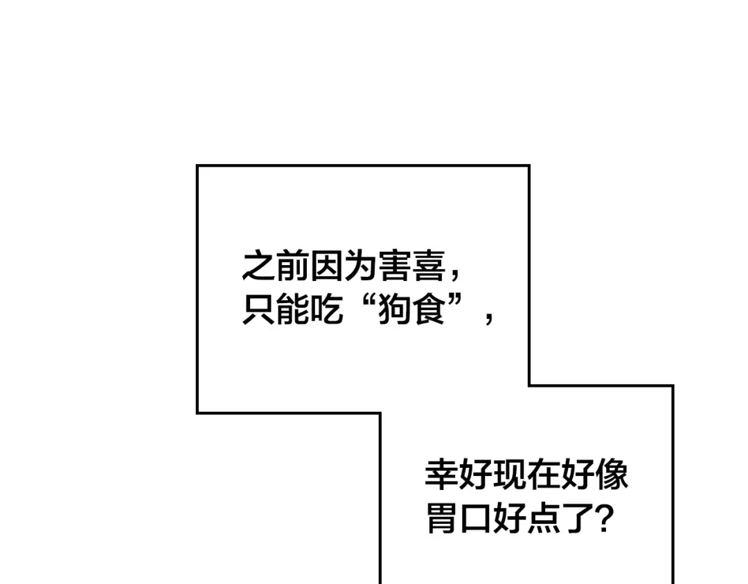 皇帝与女骑士 第155话 皇帝派人来监察？！ 第5页