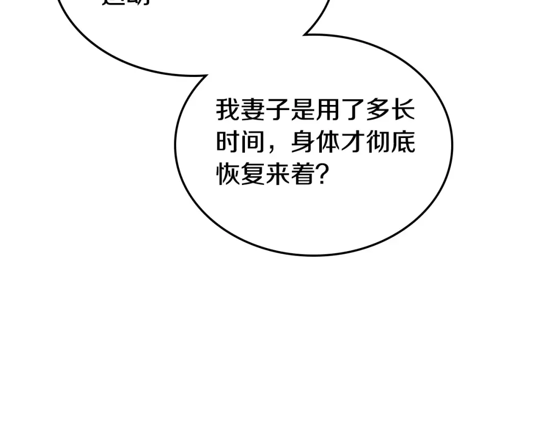 皇帝与女骑士 第155话 皇帝派人来监察？！ 第169页