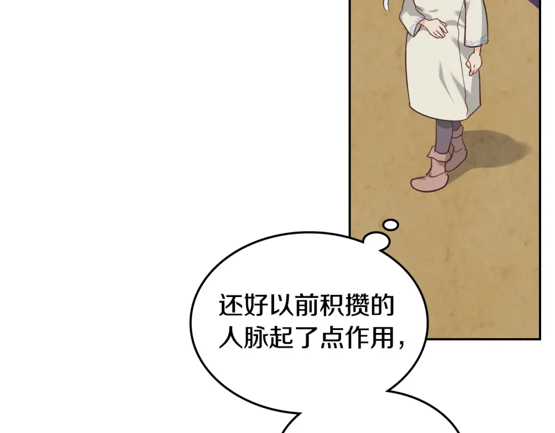 皇帝与女骑士 第155话 皇帝派人来监察？！ 第177页
