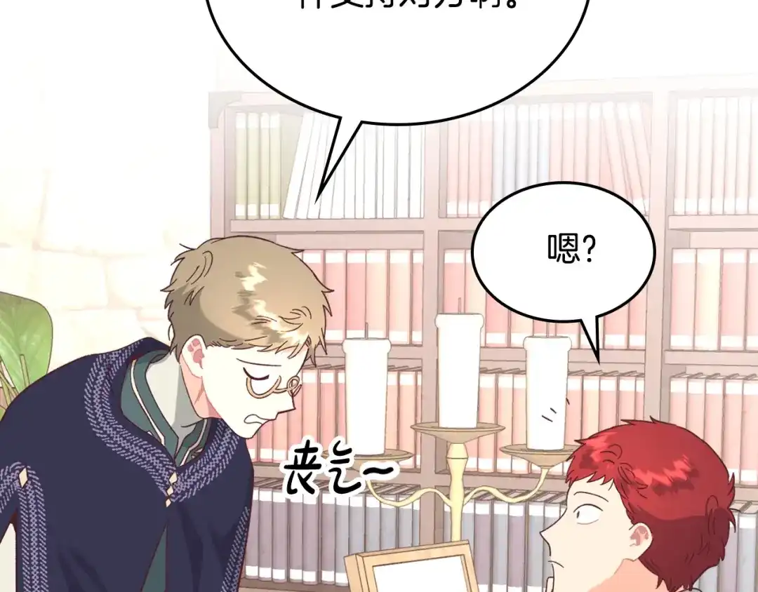 皇帝与女骑士 第155话 皇帝派人来监察？！ 第102页