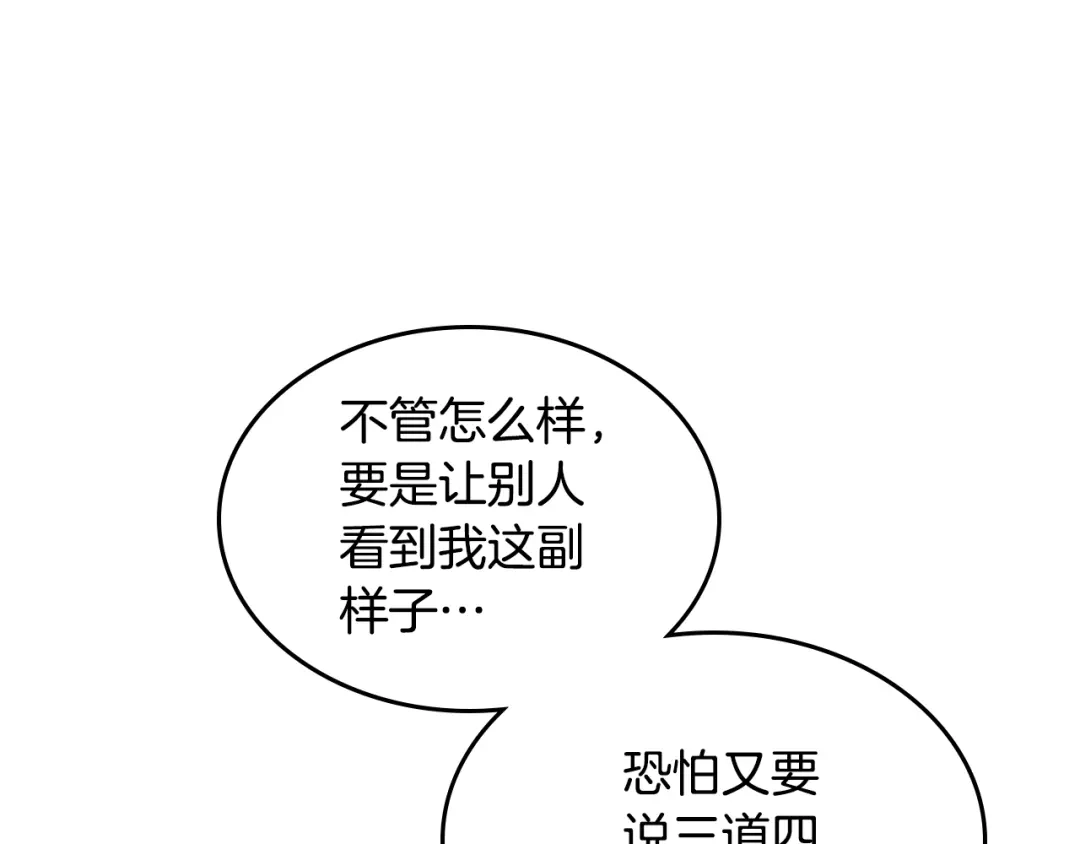皇帝与女骑士 第155话 皇帝派人来监察？！ 第130页