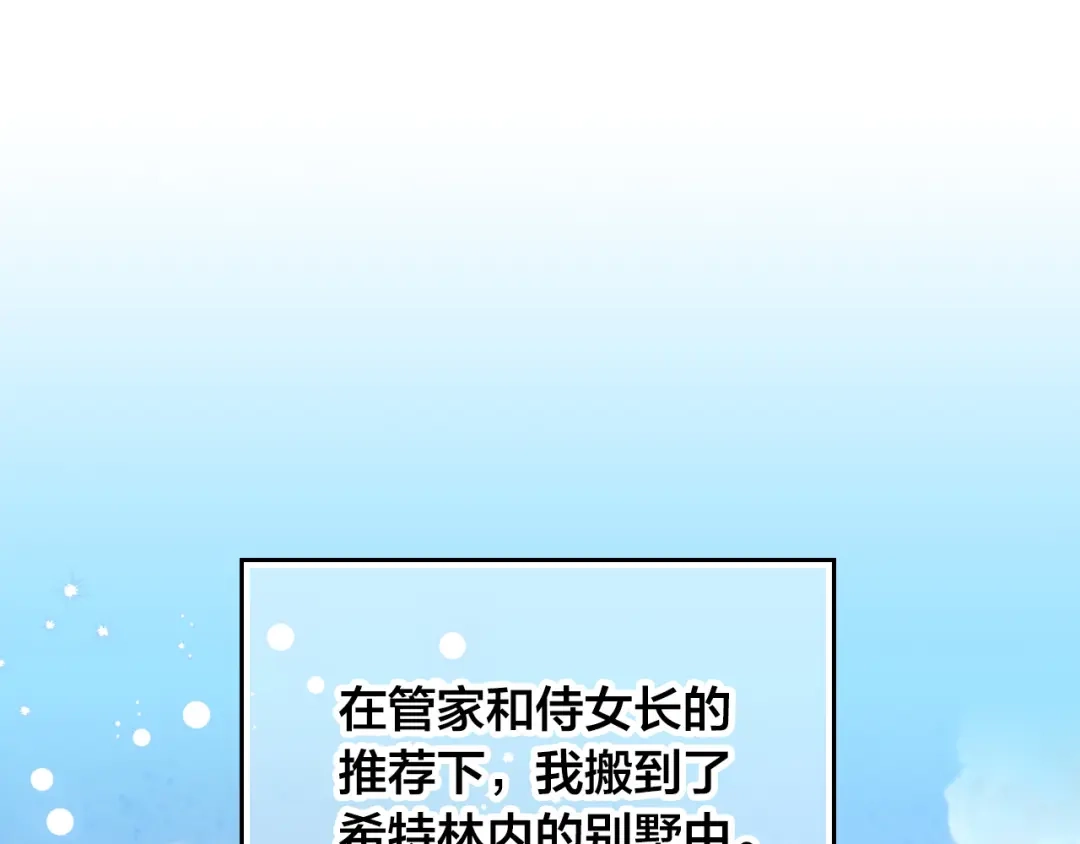 皇帝与女骑士 第155话 皇帝派人来监察？！ 第30页