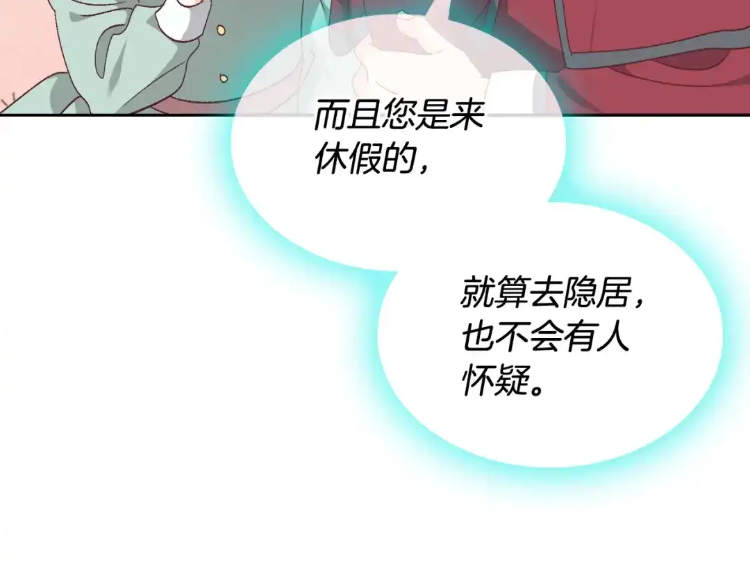 皇帝与女骑士 第155话 皇帝派人来监察？！ 第36页