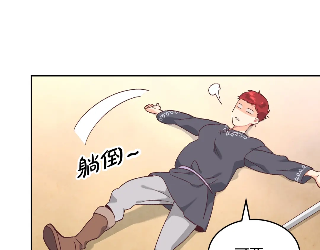 皇帝与女骑士 第155话 皇帝派人来监察？！ 第26页