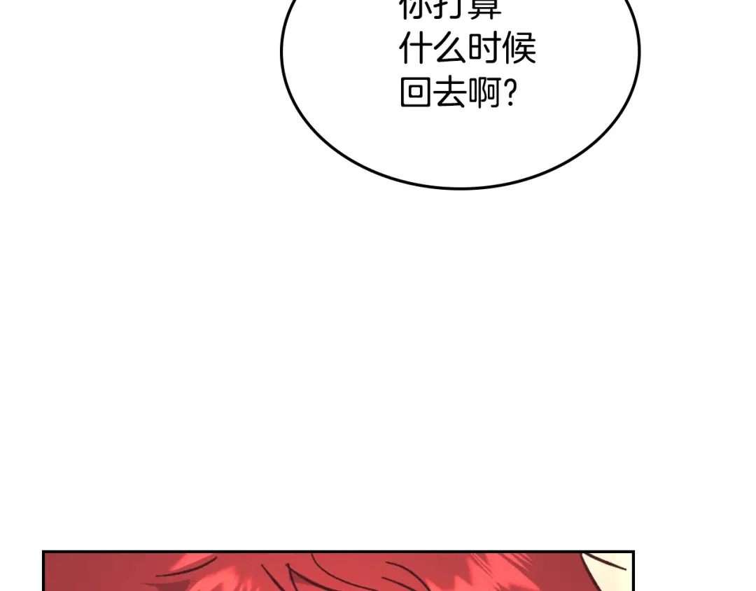 皇帝与女骑士 第155话 皇帝派人来监察？！ 第111页