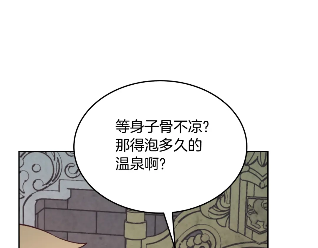 皇帝与女骑士 第155话 皇帝派人来监察？！ 第164页