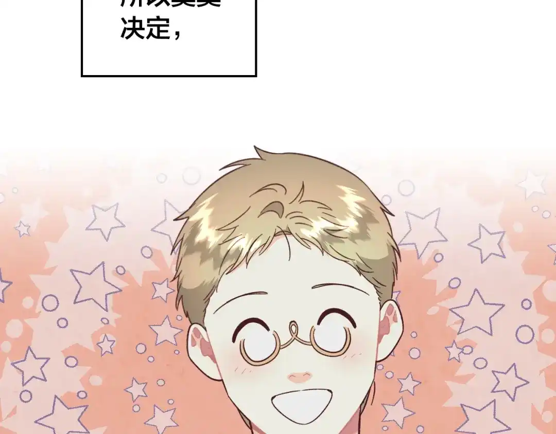 皇帝与女骑士 第155话 皇帝派人来监察？！ 第156页