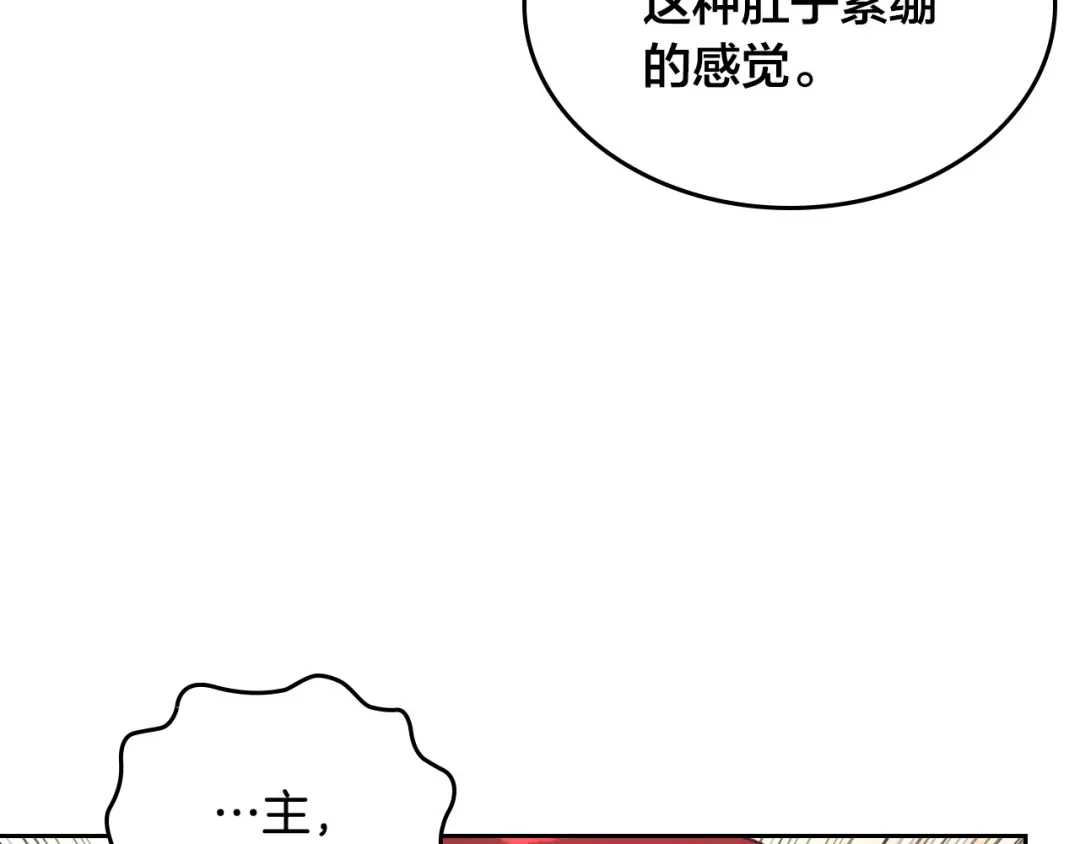 皇帝与女骑士 第155话 皇帝派人来监察？！ 第45页