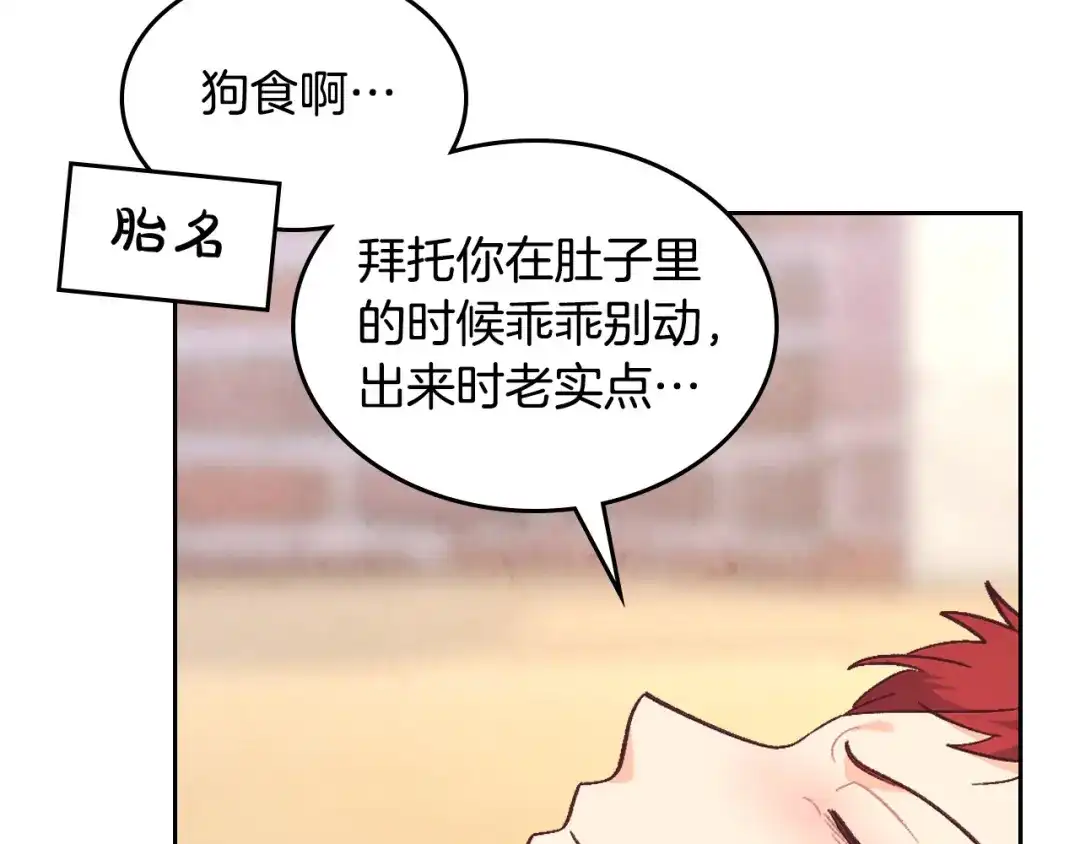 皇帝与女骑士 第155话 皇帝派人来监察？！ 第28页