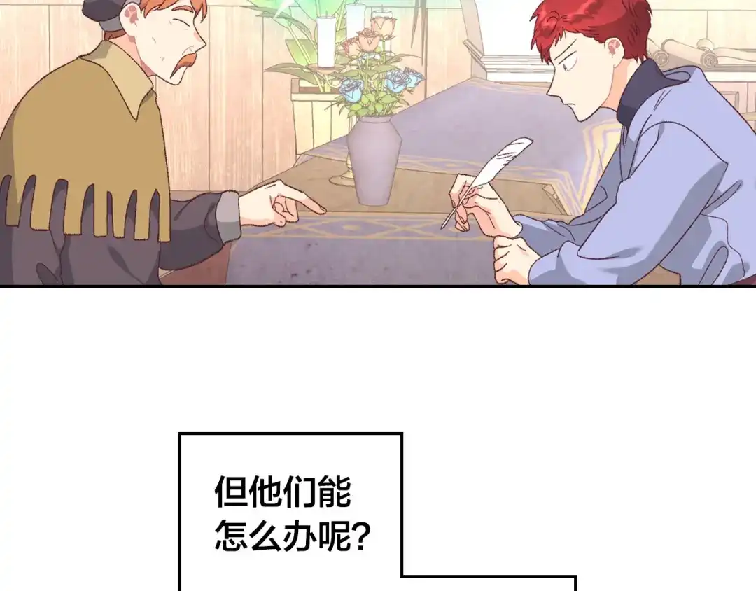 皇帝与女骑士 第155话 皇帝派人来监察？！ 第41页