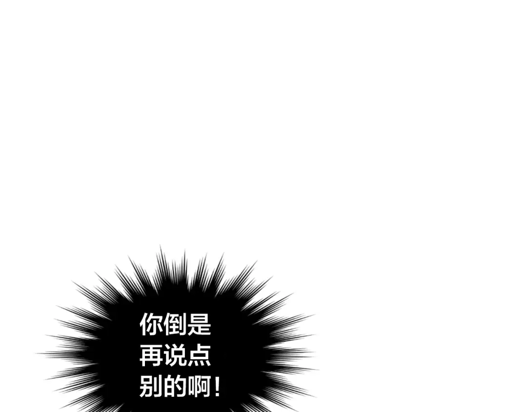 皇帝与女骑士 第155话 皇帝派人来监察？！ 第152页