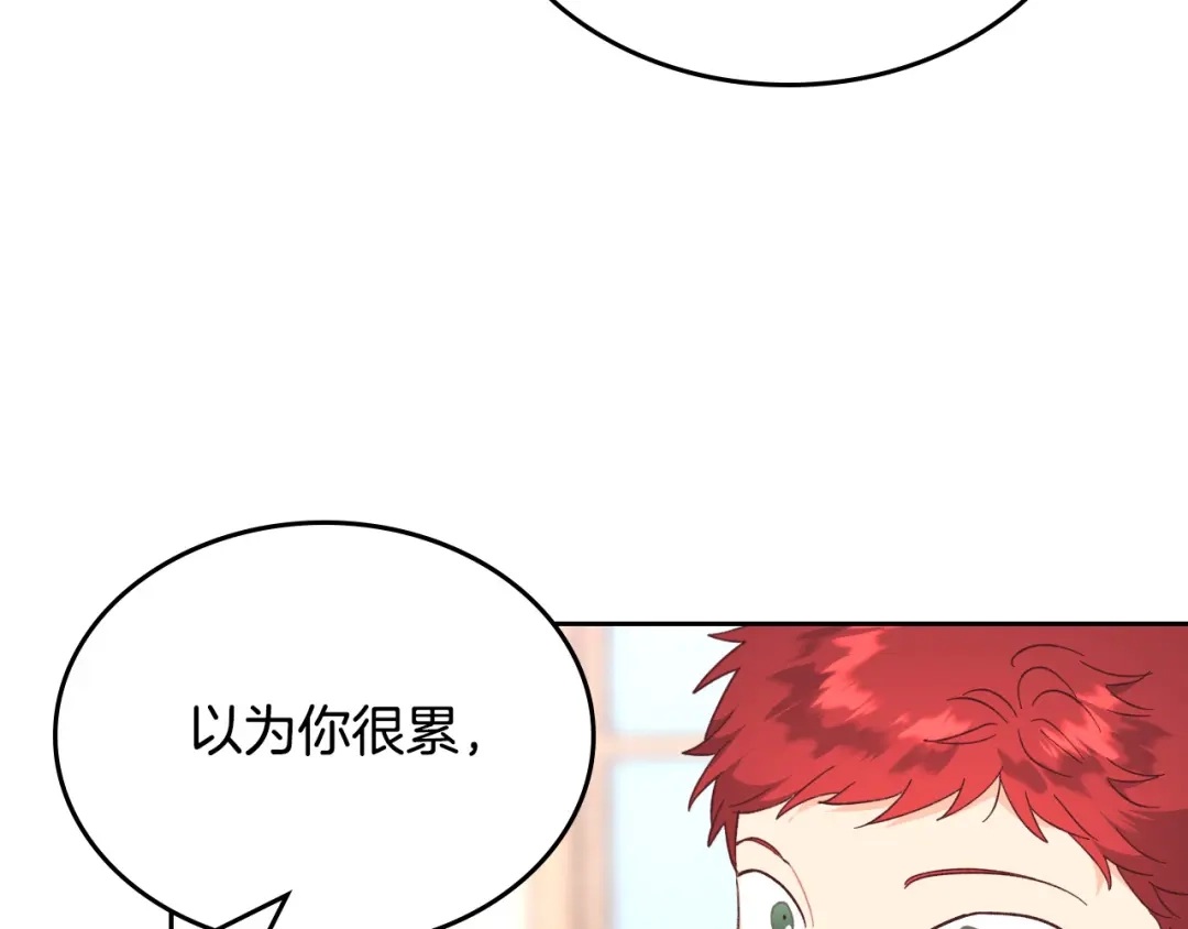 皇帝与女骑士 第155话 皇帝派人来监察？！ 第106页
