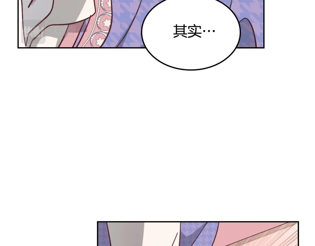 皇帝与女骑士 第155话 皇帝派人来监察？！ 第113页
