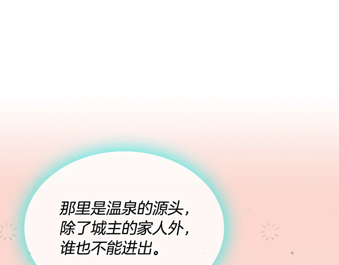 皇帝与女骑士 第155话 皇帝派人来监察？！ 第34页