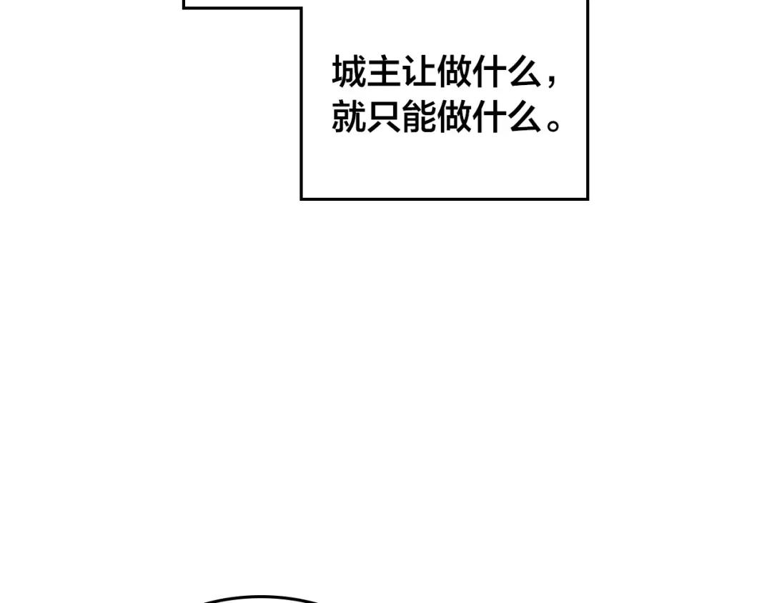 皇帝与女骑士 第155话 皇帝派人来监察？！ 第42页