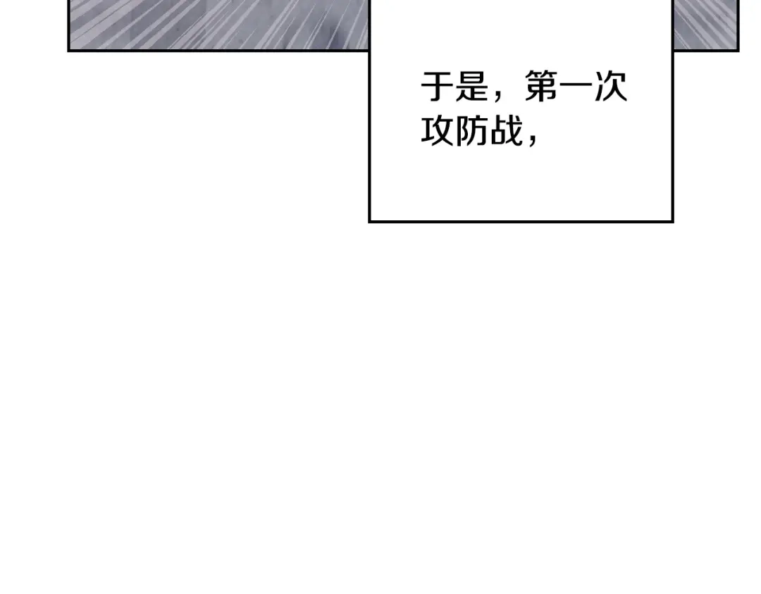 皇帝与女骑士 第155话 皇帝派人来监察？！ 第174页