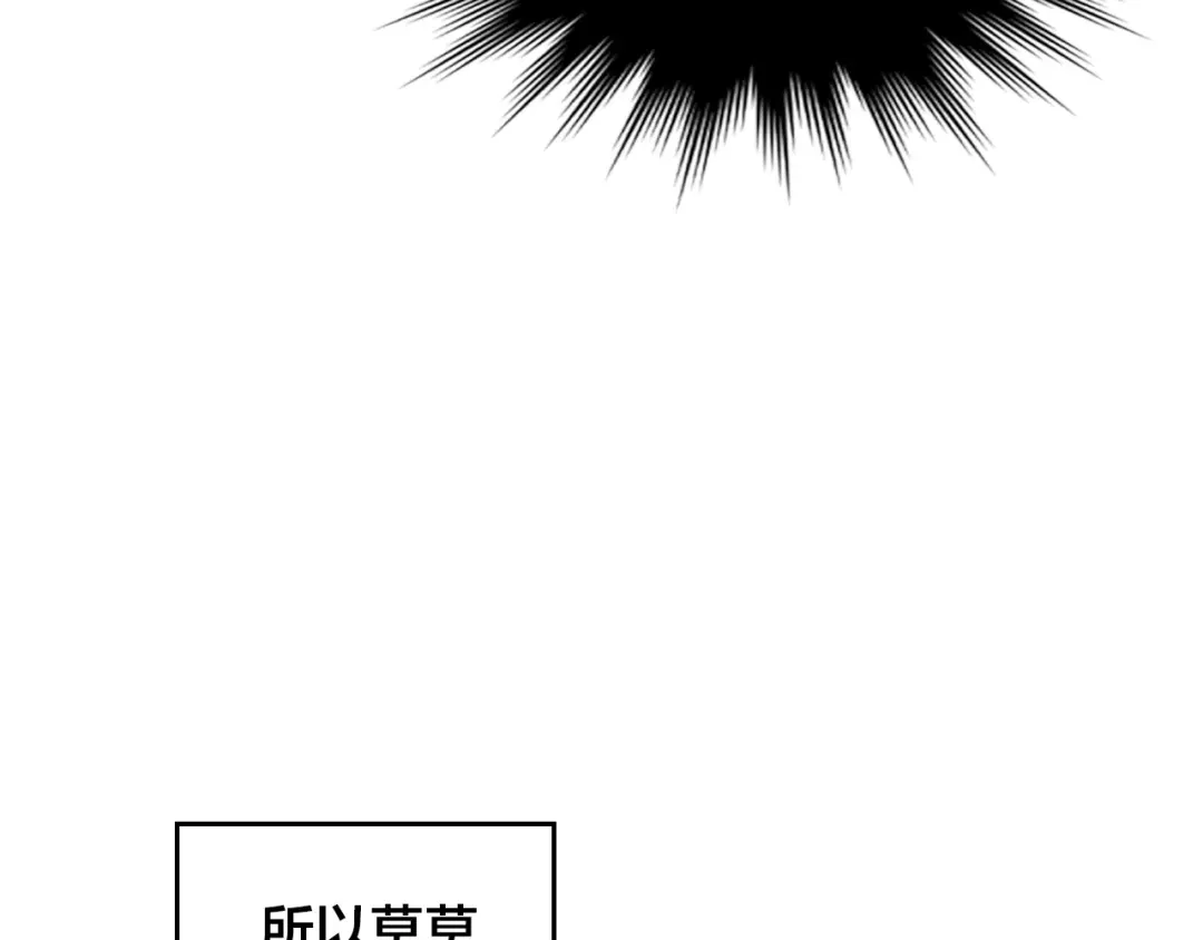 皇帝与女骑士 第155话 皇帝派人来监察？！ 第155页