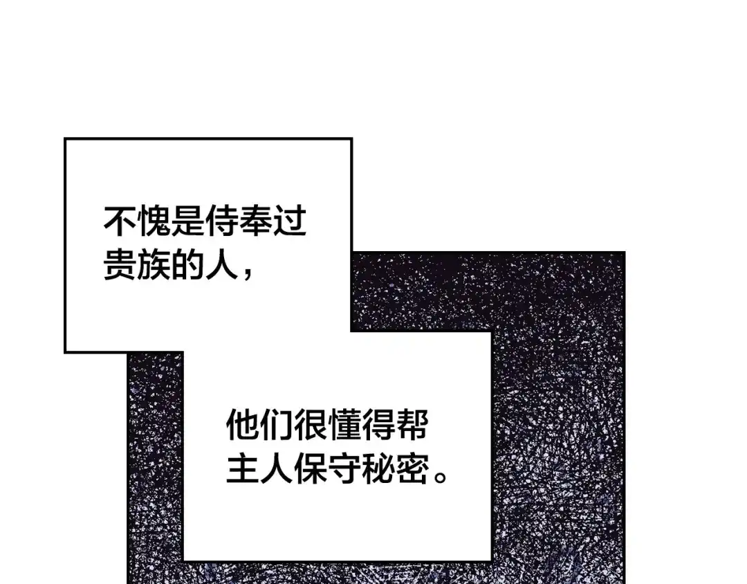 皇帝与女骑士 第155话 皇帝派人来监察？！ 第37页