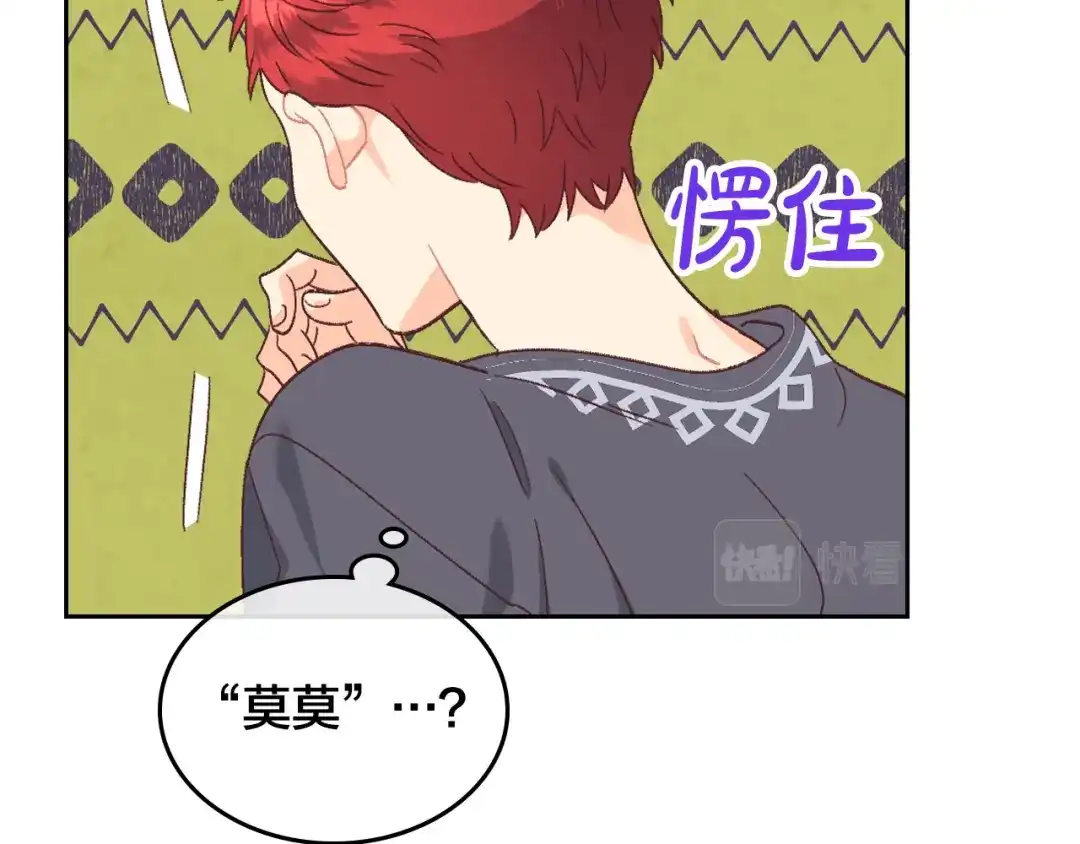 皇帝与女骑士 第155话 皇帝派人来监察？！ 第65页