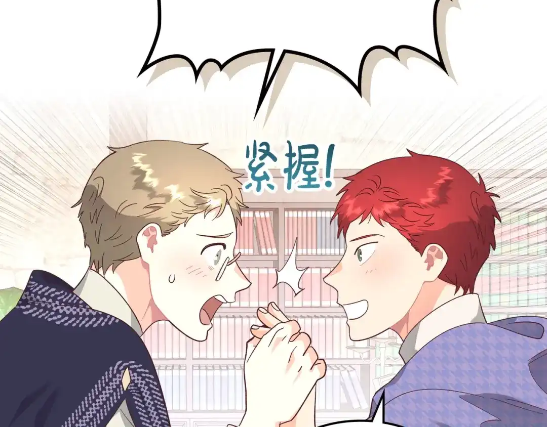 皇帝与女骑士 第155话 皇帝派人来监察？！ 第137页