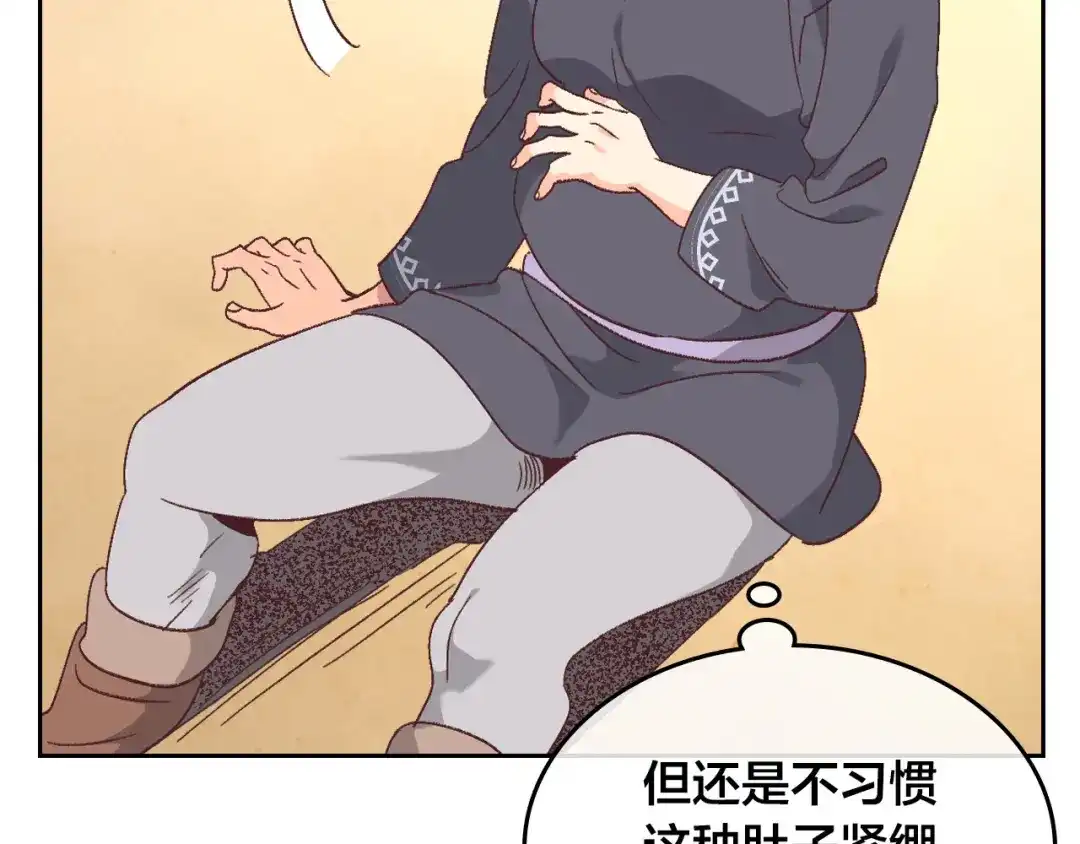 皇帝与女骑士 第155话 皇帝派人来监察？！ 第44页